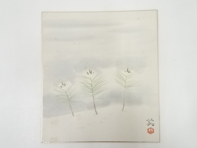 作家物　若松図　肉筆色紙